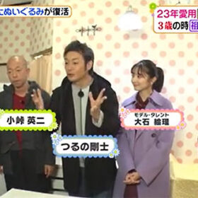 2019/1/16放送「ヒルナンデス！」ぬいぐるみ修理取材の舞台裏　～その１～