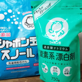 天然石鹸で洗濯してみた。汚れは落ちた？臭いは？石けんカスは？