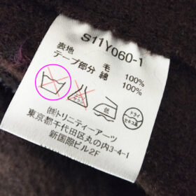 実践!家庭での洗濯禁止マークがあるウール100%のコートを洗濯機で洗ってみた