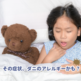 布団クリーニングでダニは死滅する？プロが教える本当のところ