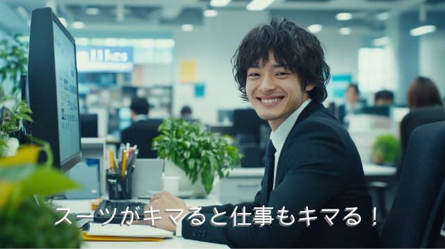 スーツクリーニングもデアがおすすめ
