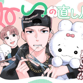漫画家 幌琴似先生が当店を取材！ぬいぐるみ修理の想いを漫画に
