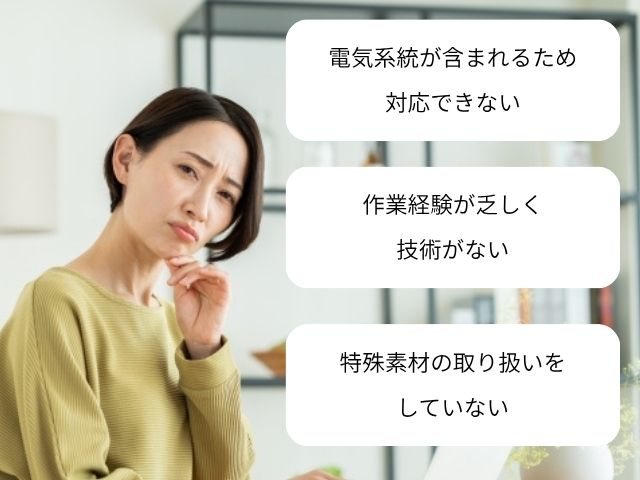電気毛布の取り扱いができない理由