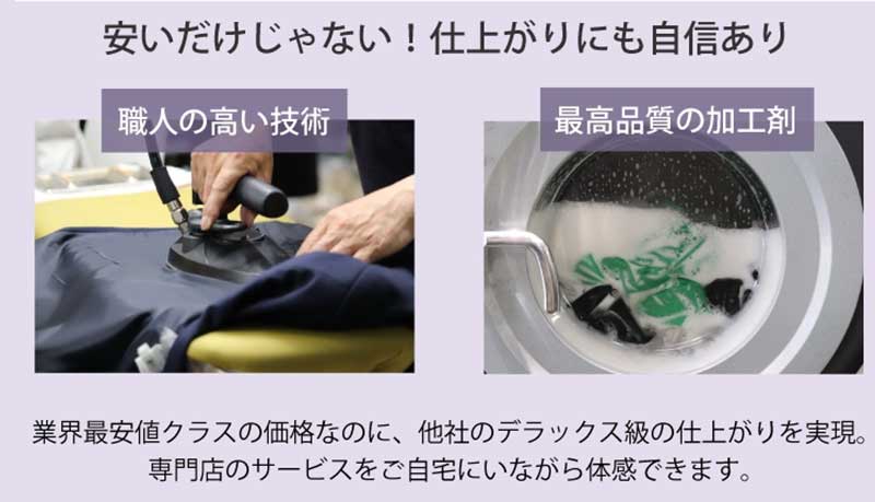デアの宅配クリーニングセットプラン イメージ