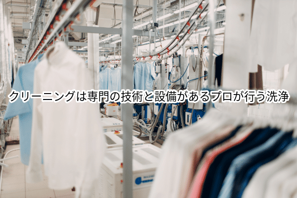 工場で衣類を管理する様子。専門店では検品から仕上げまで工程を組み立てます。