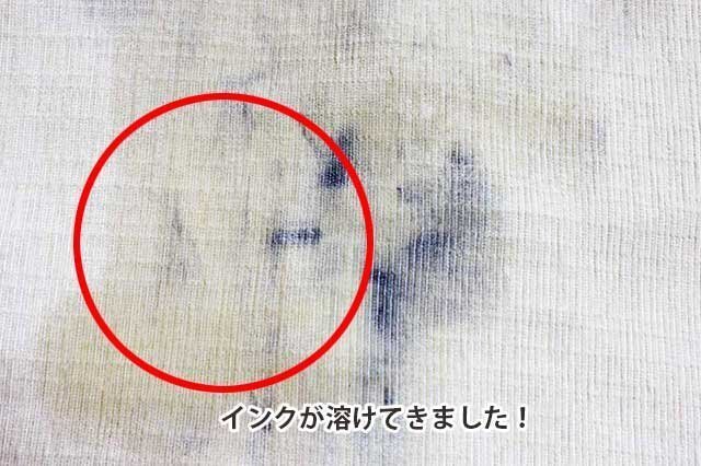 部分処理でインクが動いている途中の状態。生地への影響も確認します。