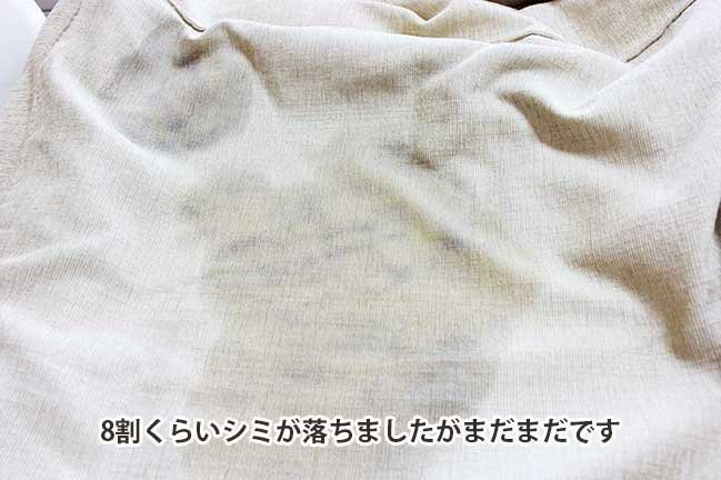 部分処理が進んだ段階の写真。作業途中であり、完成状態ではありません。