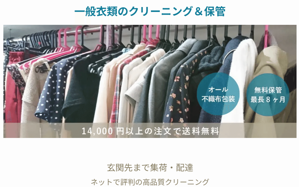 保管や配送に関する案内図。期間・送料・対象品などの適用条件は申込時の公式案内をご確認ください。