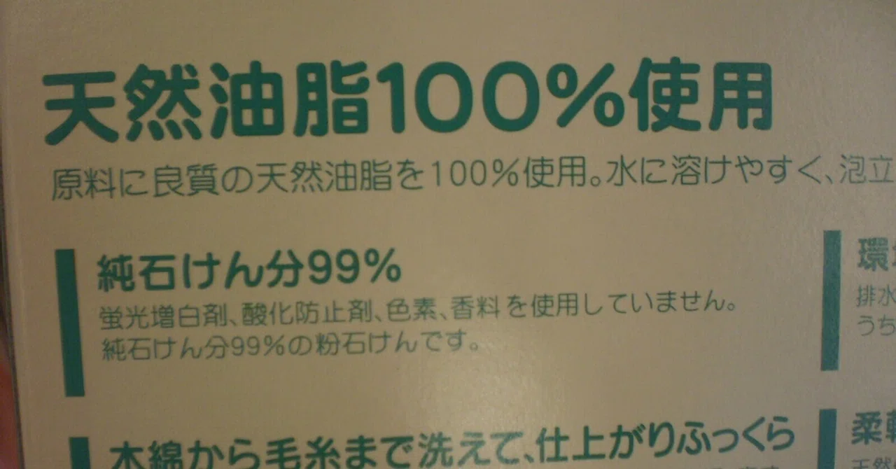 香り残りが気になる方の布団・絨毯クリーニング｜無添加石けんと事前相談の記事画像