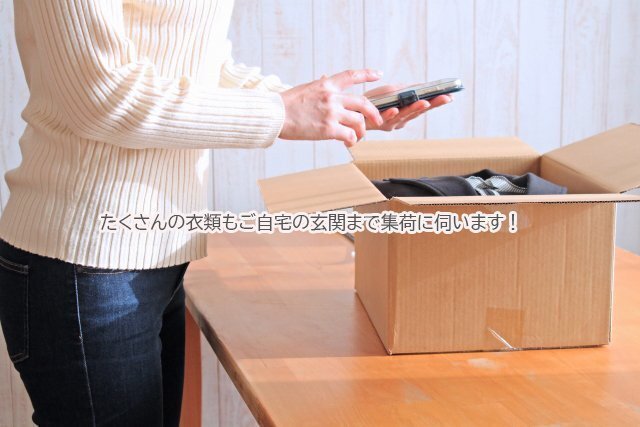 梱包した衣類とスマートフォン。宅配集荷を使う準備のイメージ。