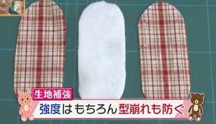 足裏の形に裁断したチェック生地と、挟む薄綿。