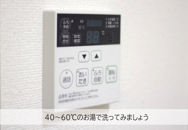 給湯温度の紹介写真。使用温度は衣類と洗剤の表示の範囲内で選びます。