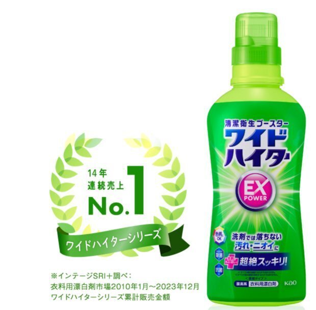 衣料用酸素系漂白剤の製品例。素材・漂白表示・製品ラベルを確認して使用します。